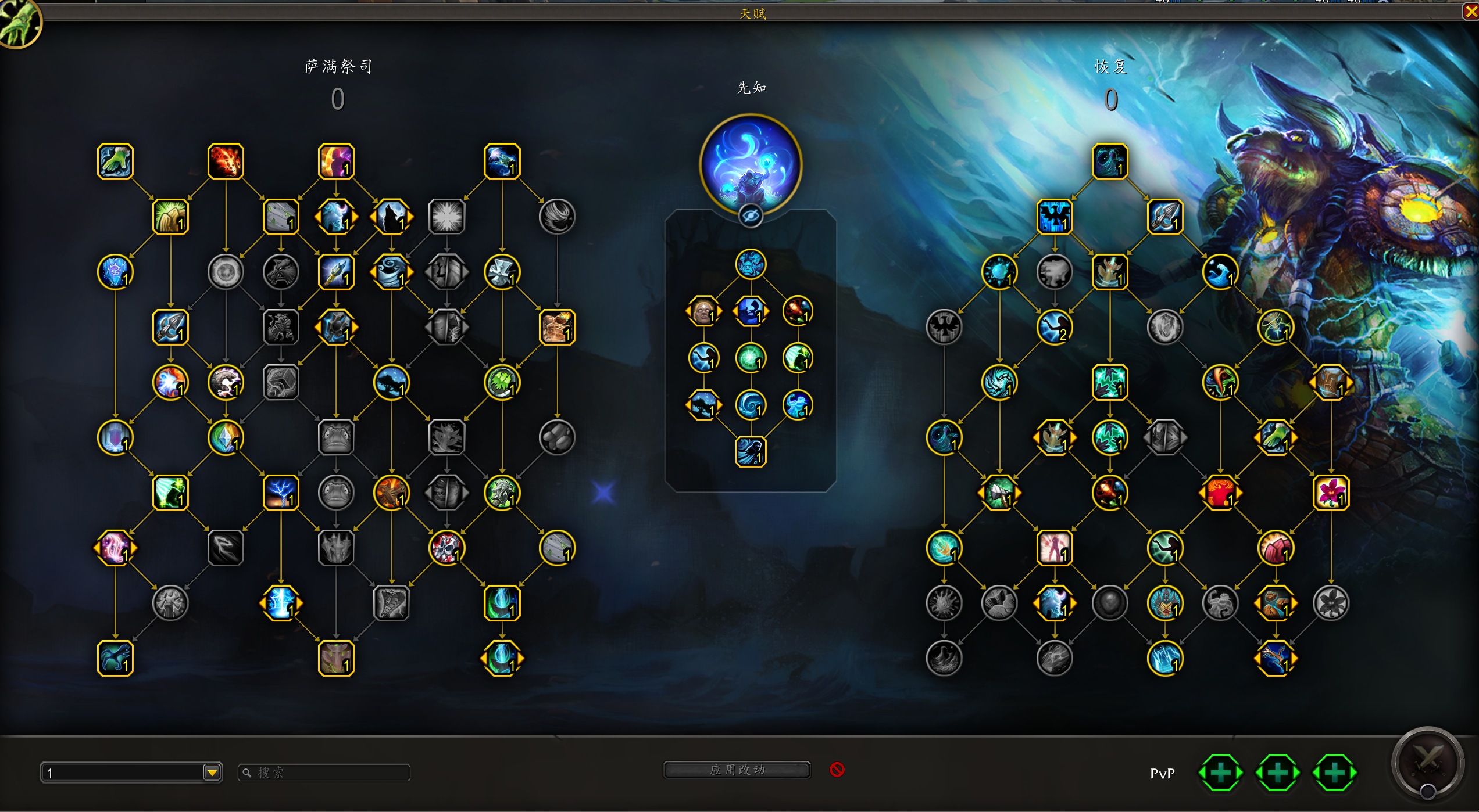 11.2先知奶萨-大漩涡数据港